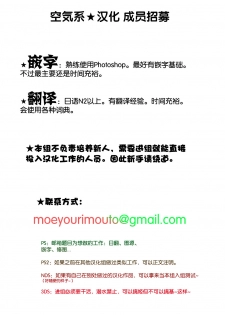 (C82) [KAROMIX (karory)] KAROFUL MIX EX8 (Sword Art Online) [Chinese] [空気系★汉化] - page 26