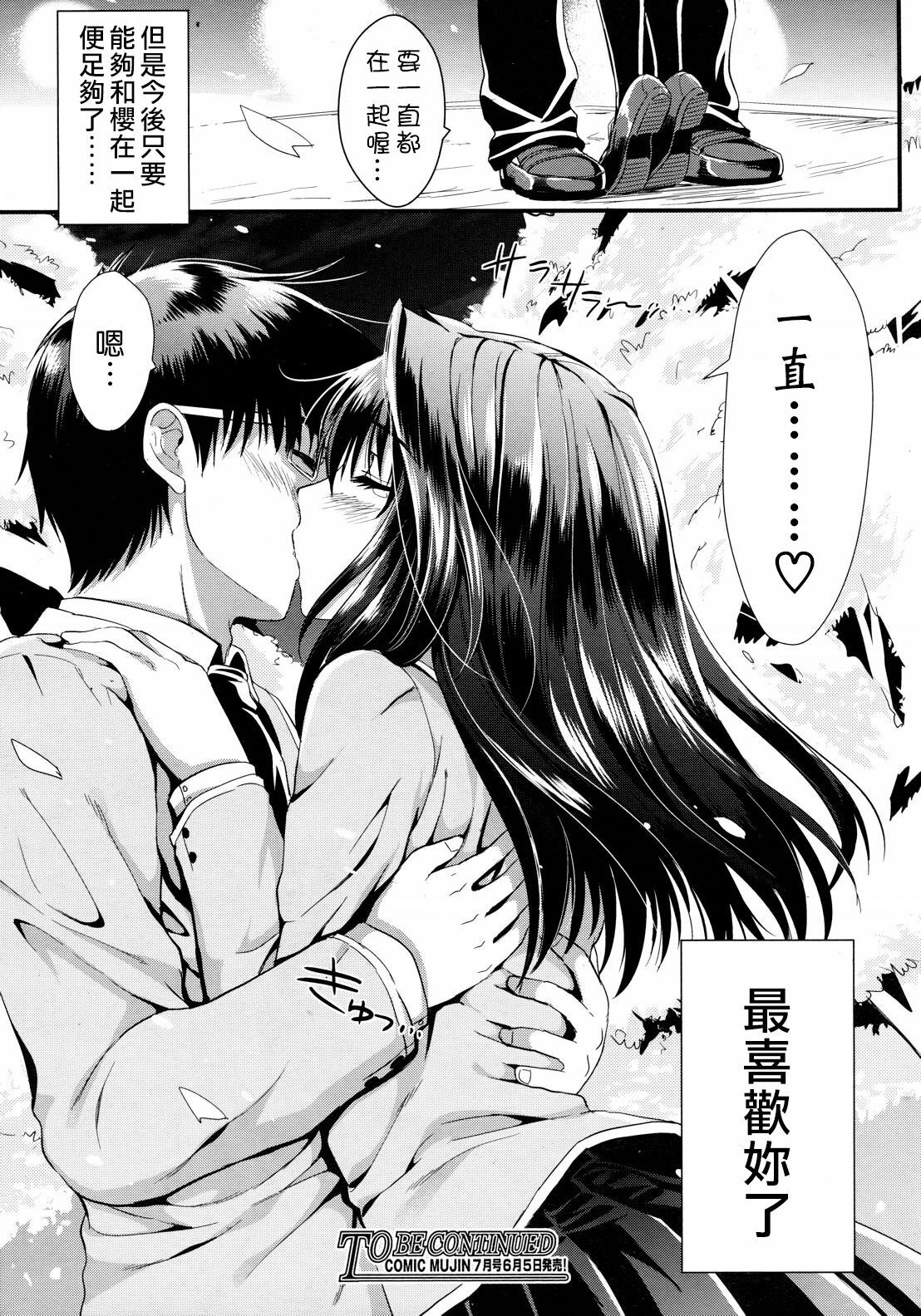 [Kojima Saya] Gakuen Seikatsu Ch. 1-3 [Chinese] [天鹅之恋汉化] page 128 full
