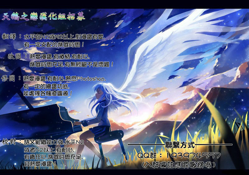 [Kojima Saya] Gakuen Seikatsu Ch. 1-3 [Chinese] [天鹅之恋汉化] page 129 full