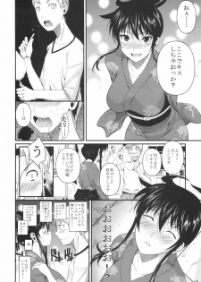 (C82) [Shoot the Moon (Fuetakishi)] Fukuyama-san 5 - page 10