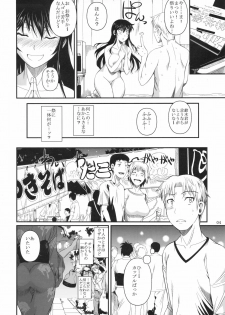 (C82) [Shoot the Moon (Fuetakishi)] Fukuyama-san 5 - page 6