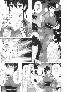 (C82) [Shoot the Moon (Fuetakishi)] Fukuyama-san 5 - page 7