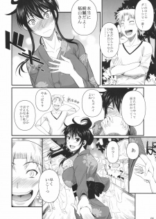 (C82) [Shoot the Moon (Fuetakishi)] Fukuyama-san 5 - page 8