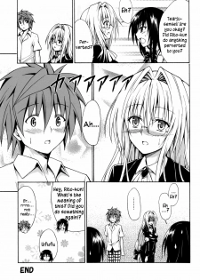 (C82) [TORA MACHINE (Kasukabe Taro)] Trouble★Teachers (To Love-Ru) [English] =TV= - page 40