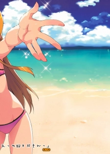 (C82) [Number2 (Takuji)] Datte Aniki wa Nama Ecchi Suki damon (Ore no Imouto ga Konna ni Kawaii Wake ga Nai) [English] [PineApples R' Us + Doujin-Moe.us]