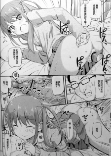 (C82) [Jenoa Cake (Takayaki)] Angel Janshi Ako (Saki) [Chinese] [琉璃神社汉化] - page 16