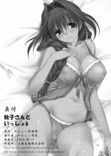 (C78) [Mitarashi Club (Mitarashi Kousei)] Akiko-san to Issho 6 (Kanon) [Italian] - page 33