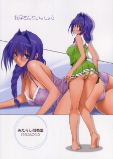 (C78) [Mitarashi Club (Mitarashi Kousei)] Akiko-san to Issho 6 (Kanon) [Italian] - page 34
