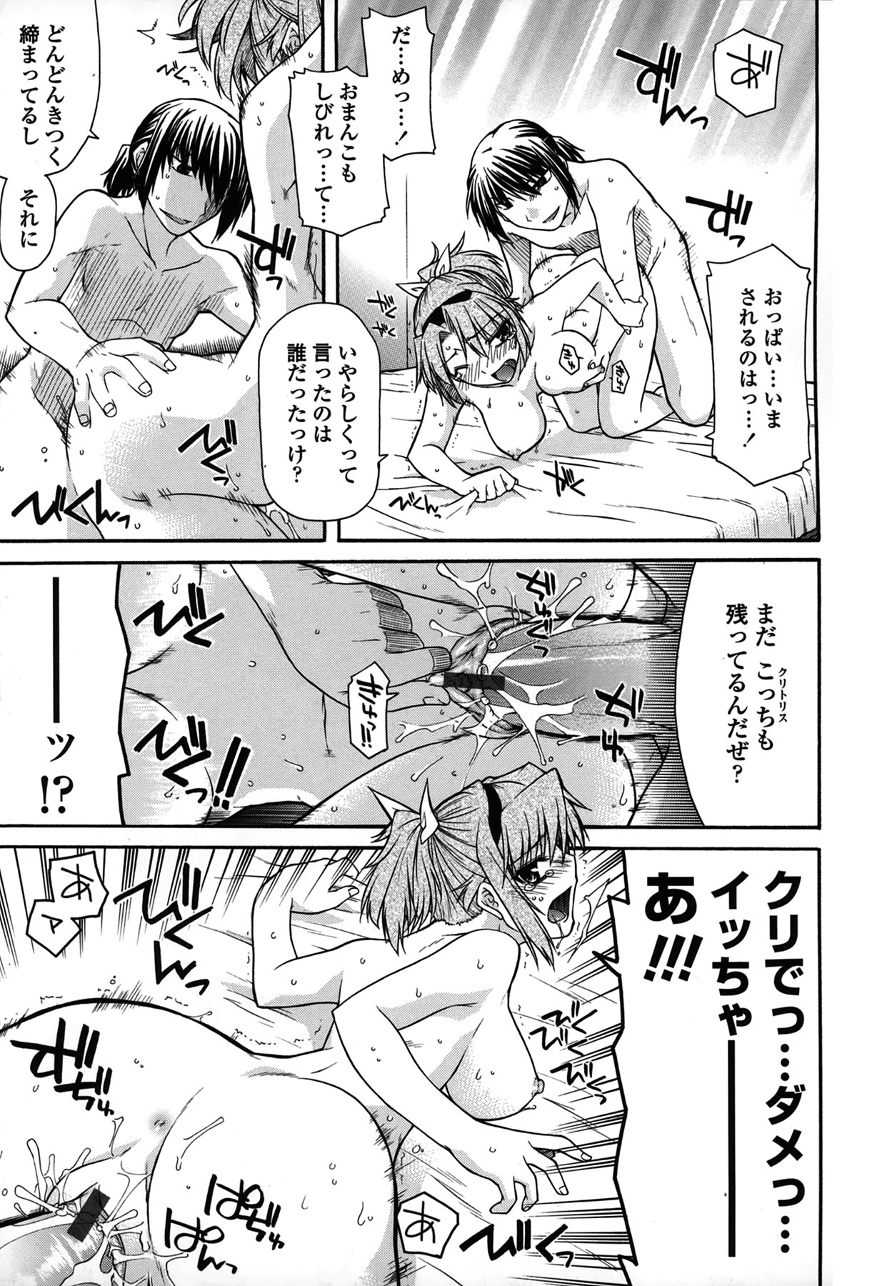 [Miyashiro Sousuke] Platonic 50／50 page 111 full
