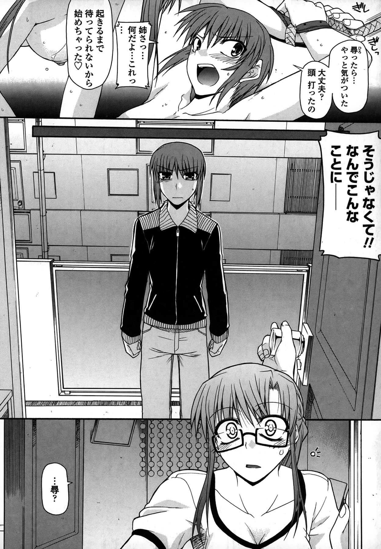 [Miyashiro Sousuke] Platonic 50／50 page 116 full