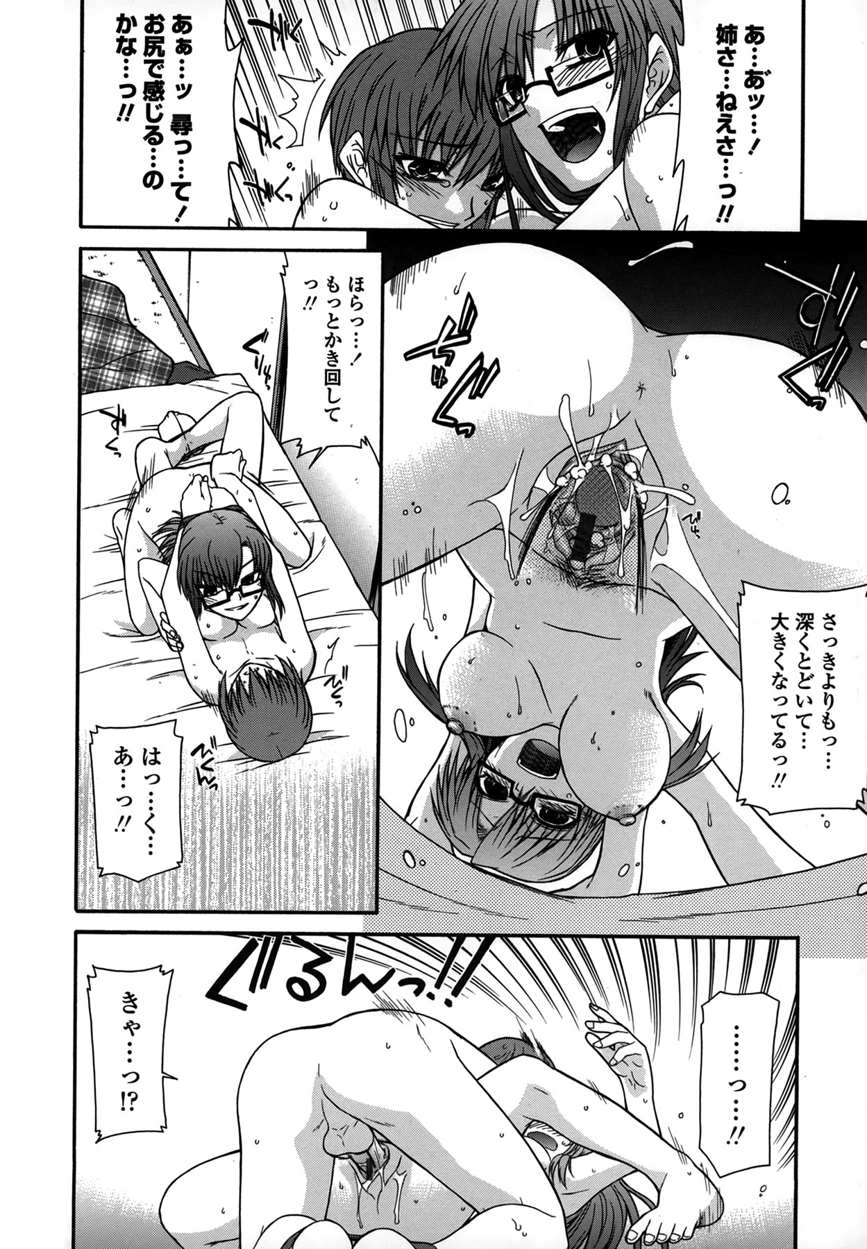 [Miyashiro Sousuke] Platonic 50／50 page 126 full