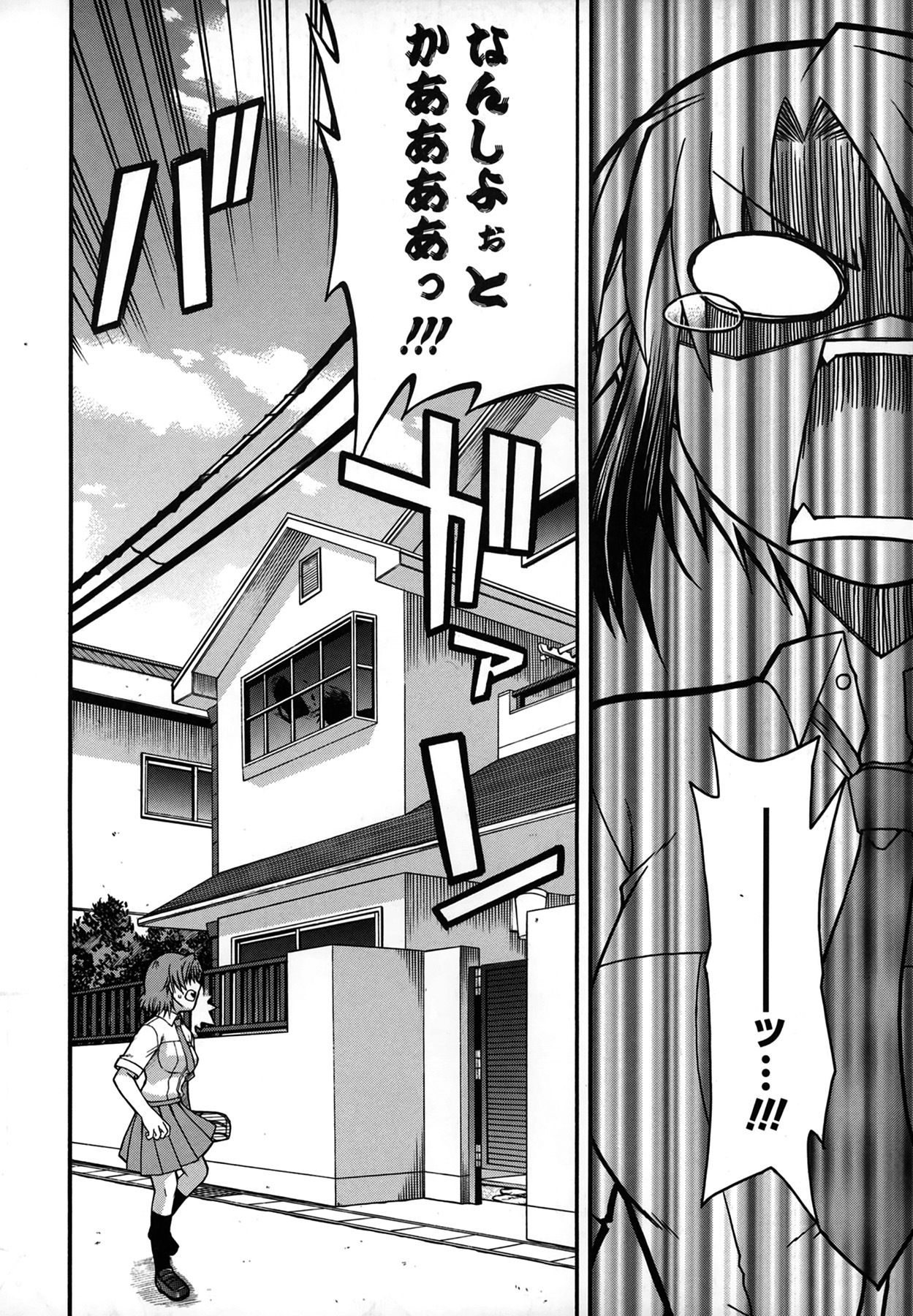 [Miyashiro Sousuke] Platonic 50／50 page 132 full