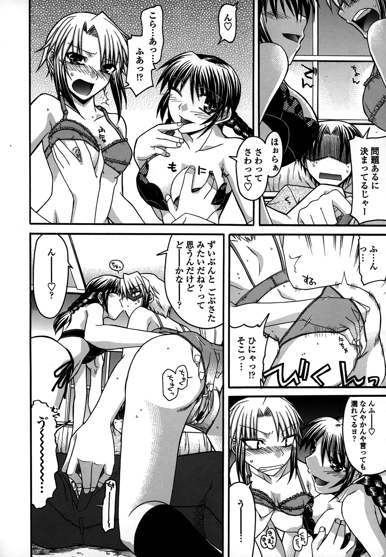 [Miyashiro Sousuke] Platonic 50／50 page 136 full