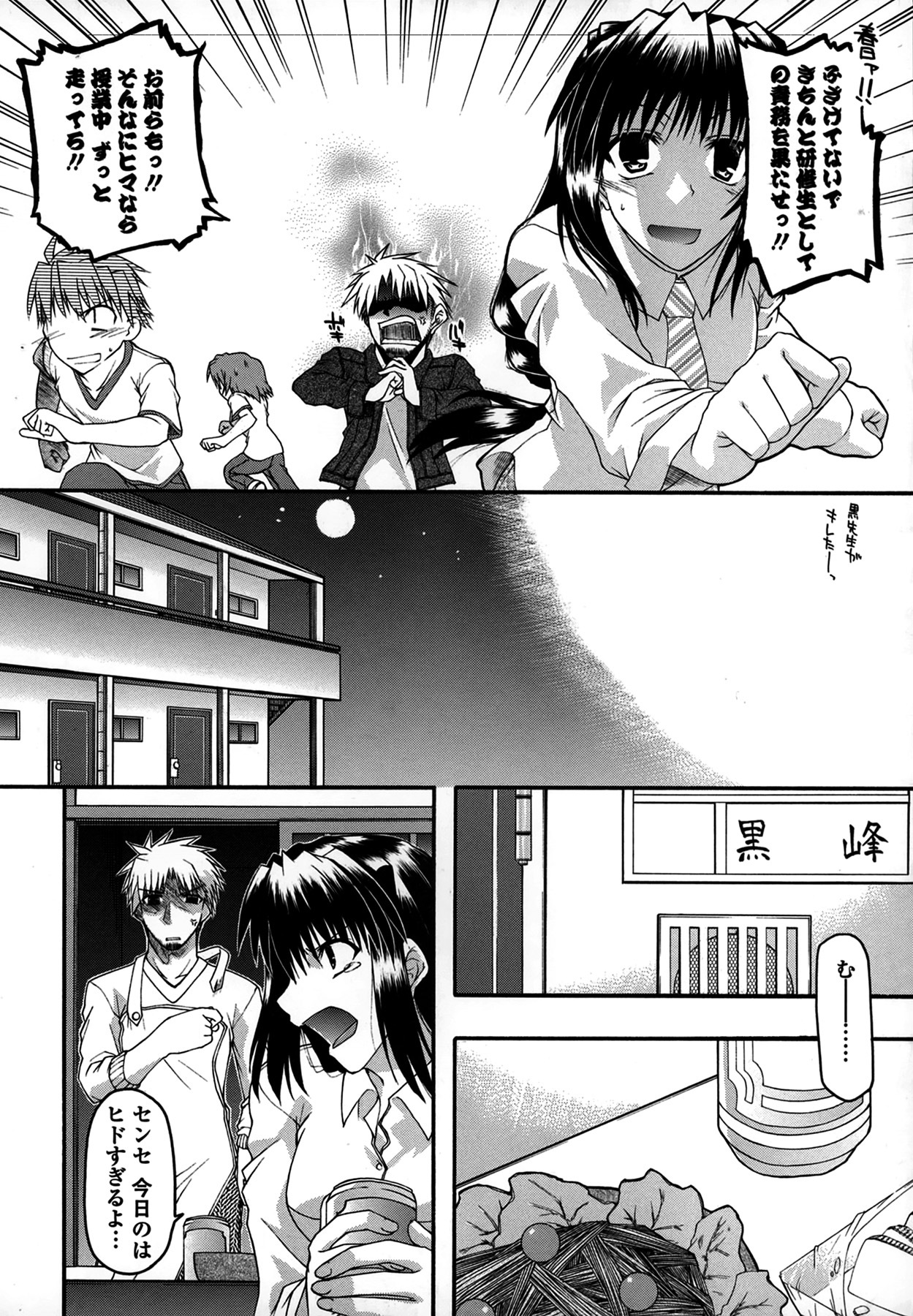 [Miyashiro Sousuke] Platonic 50／50 page 168 full