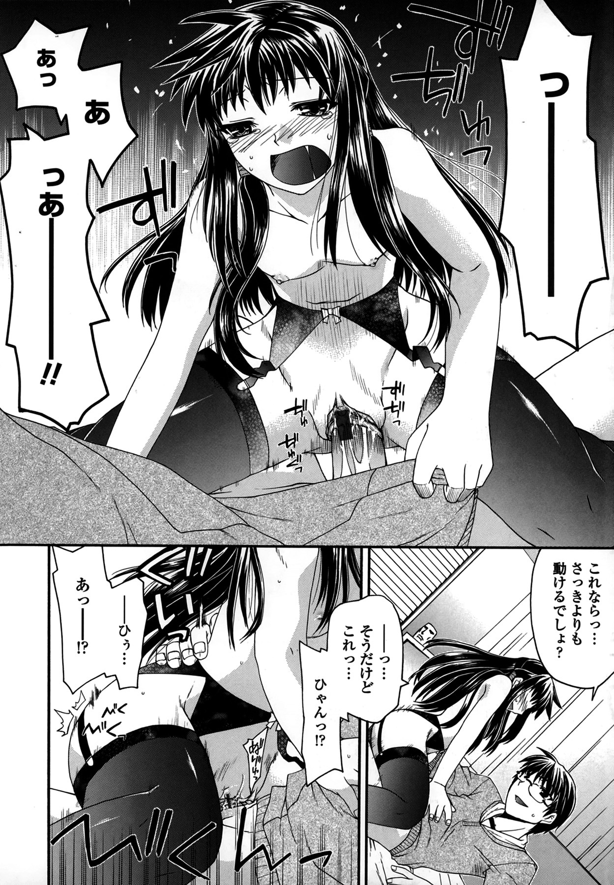 [Miyashiro Sousuke] Platonic 50／50 page 190 full