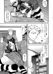 [Miyashiro Sousuke] Platonic 50／50 - page 11