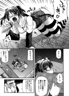 [Miyashiro Sousuke] Platonic 50／50 - page 13