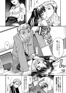 [Miyashiro Sousuke] Platonic 50／50 - page 14