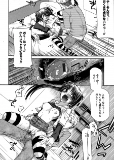 [Miyashiro Sousuke] Platonic 50／50 - page 18