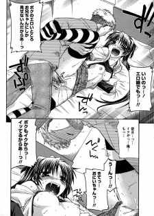 [Miyashiro Sousuke] Platonic 50／50 - page 20