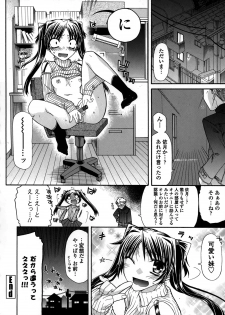 [Miyashiro Sousuke] Platonic 50／50 - page 22