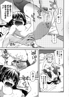 [Miyashiro Sousuke] Platonic 50／50 - page 37