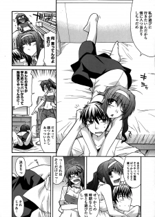 [Miyashiro Sousuke] Platonic 50／50 - page 46