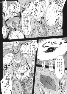 [Hakusyoku Miminaga Shop] Konton 3 - page 21