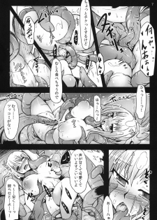 [Hakusyoku Miminaga Shop] Konton 3 - page 8
