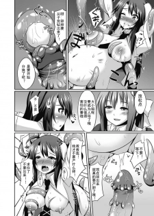 [Anthology] Sanran Vol.1 Digital [part2] (Chinese) - page 16