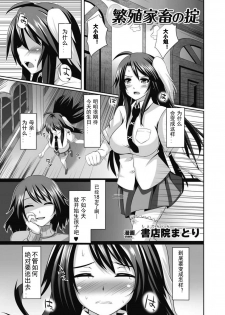 [Anthology] Sanran Vol.1 Digital [part2] (Chinese)
