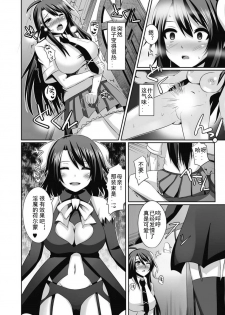 [Anthology] Sanran Vol.1 Digital [part2] (Chinese) - page 2