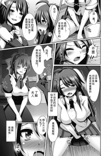 [Anthology] Sanran Vol.1 Digital [part2] (Chinese) - page 3