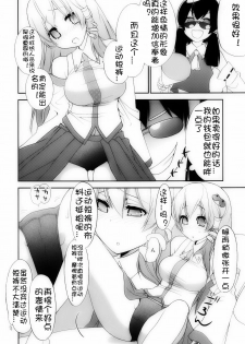 [Spicia (Kiritomo Koroha)] Gensoukyou Bishoujo Zukan vol.1 Kochiya Sanae (Touhou Project) [Chinese] [CE漢化組] - page 7