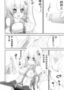 [Spicia (Kiritomo Koroha)] Gensoukyou Bishoujo Zukan vol.1 Kochiya Sanae (Touhou Project) [Chinese] [CE漢化組] - page 9