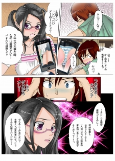 [Fuuga] 'Aa, Mama no Pants Miteta Desho?' JK Mama Umezu Yuuri Kaseika - page 11