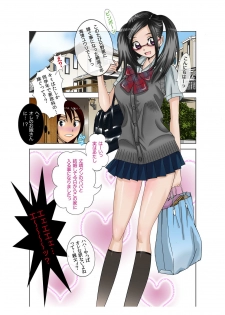 [Fuuga] 'Aa, Mama no Pants Miteta Desho?' JK Mama Umezu Yuuri Kaseika - page 3