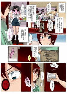 [Fuuga] 'Aa, Mama no Pants Miteta Desho?' JK Mama Umezu Yuuri Kaseika - page 6