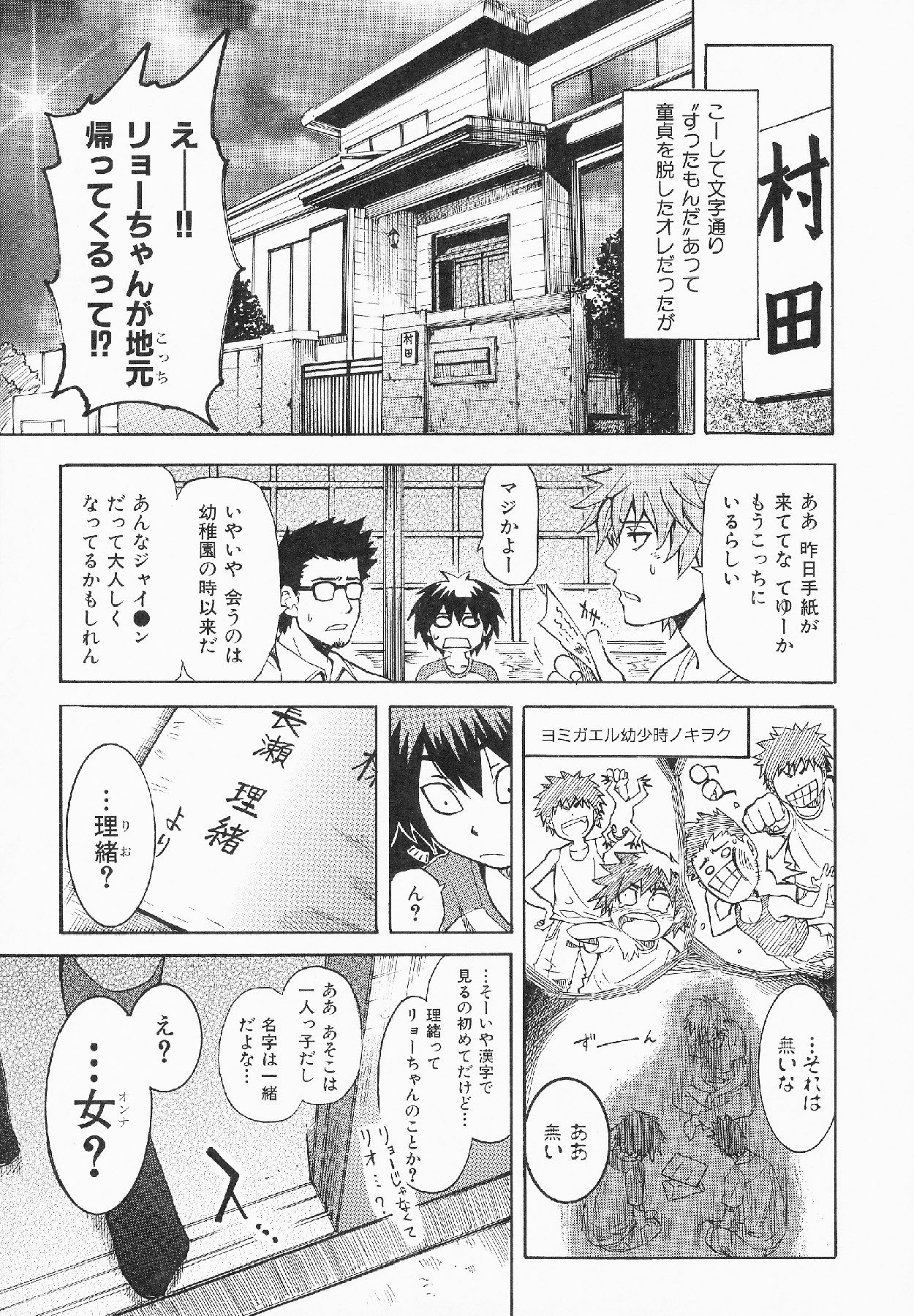[Shihira Tatsuya] Shameless Girl page 126 full