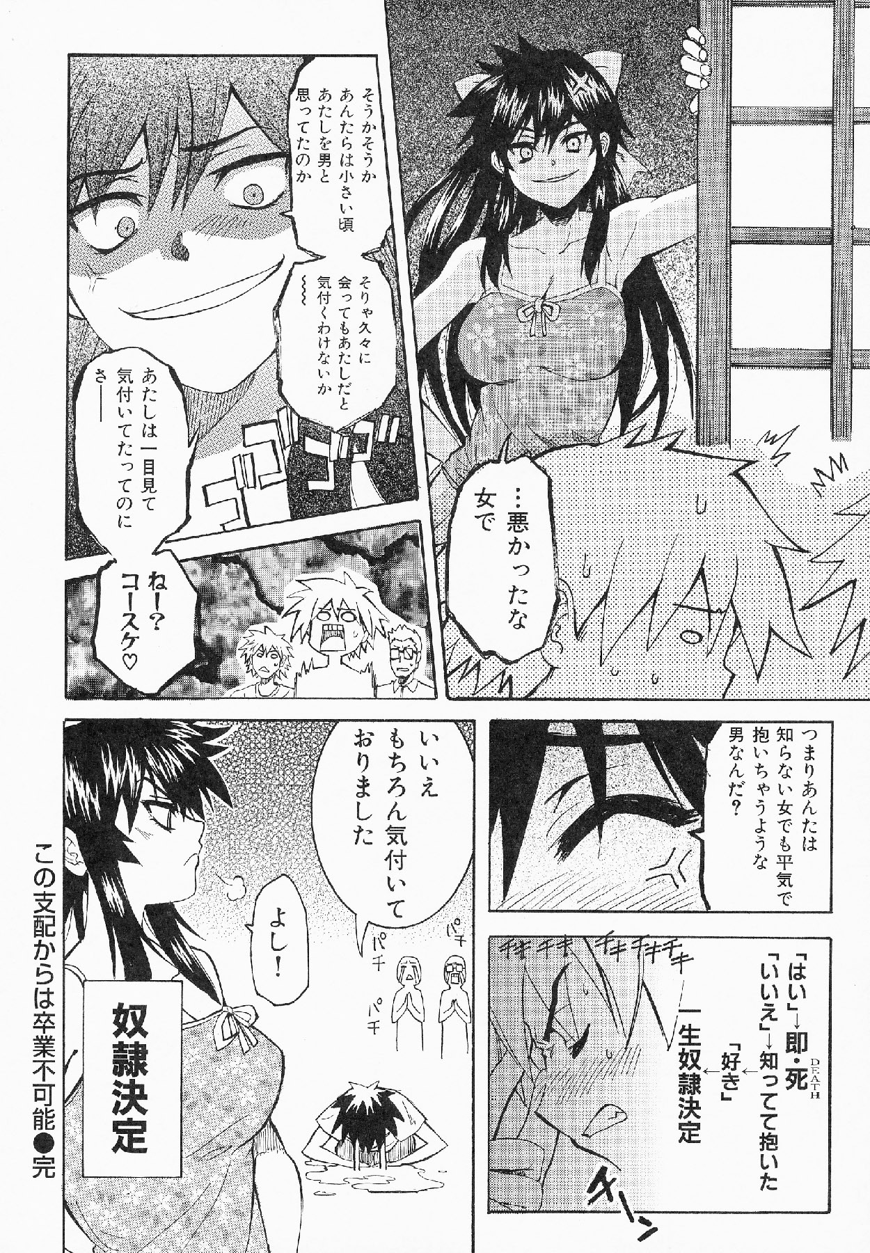 [Shihira Tatsuya] Shameless Girl page 127 full