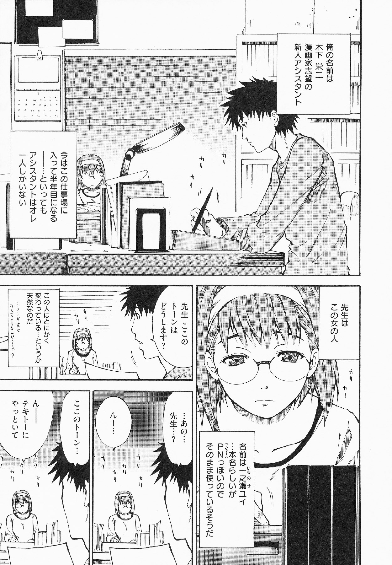 [Shihira Tatsuya] Shameless Girl page 128 full