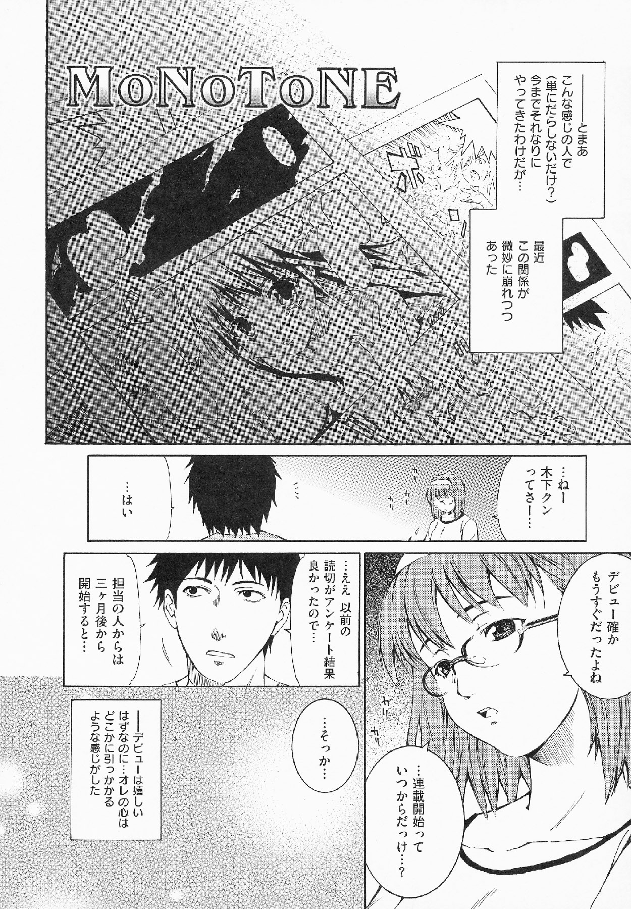[Shihira Tatsuya] Shameless Girl page 129 full