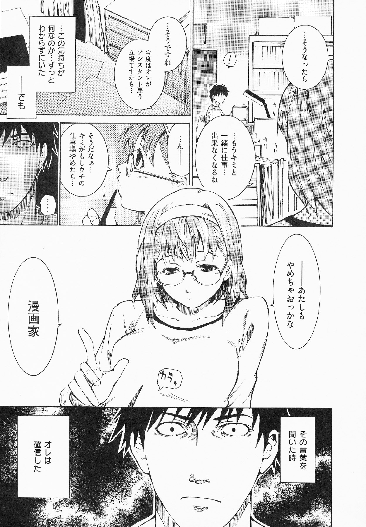 [Shihira Tatsuya] Shameless Girl page 130 full