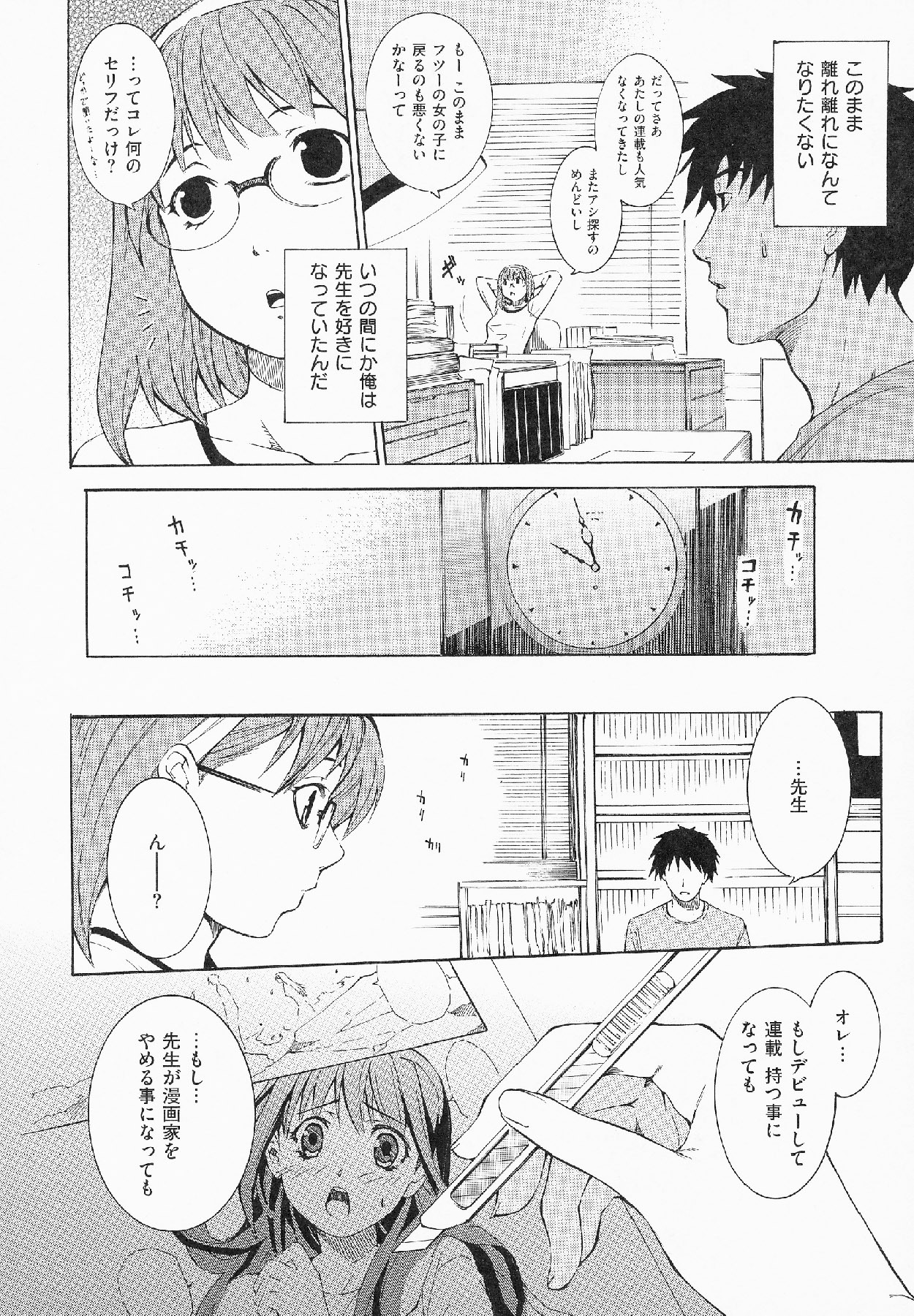 [Shihira Tatsuya] Shameless Girl page 131 full