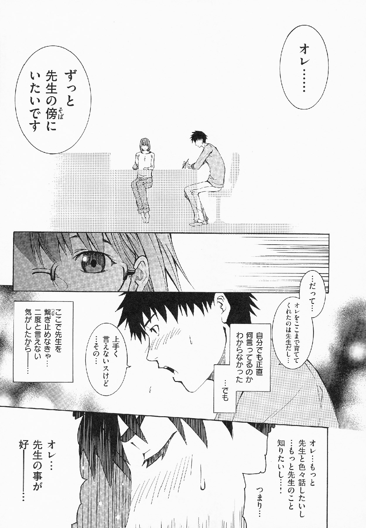 [Shihira Tatsuya] Shameless Girl page 132 full