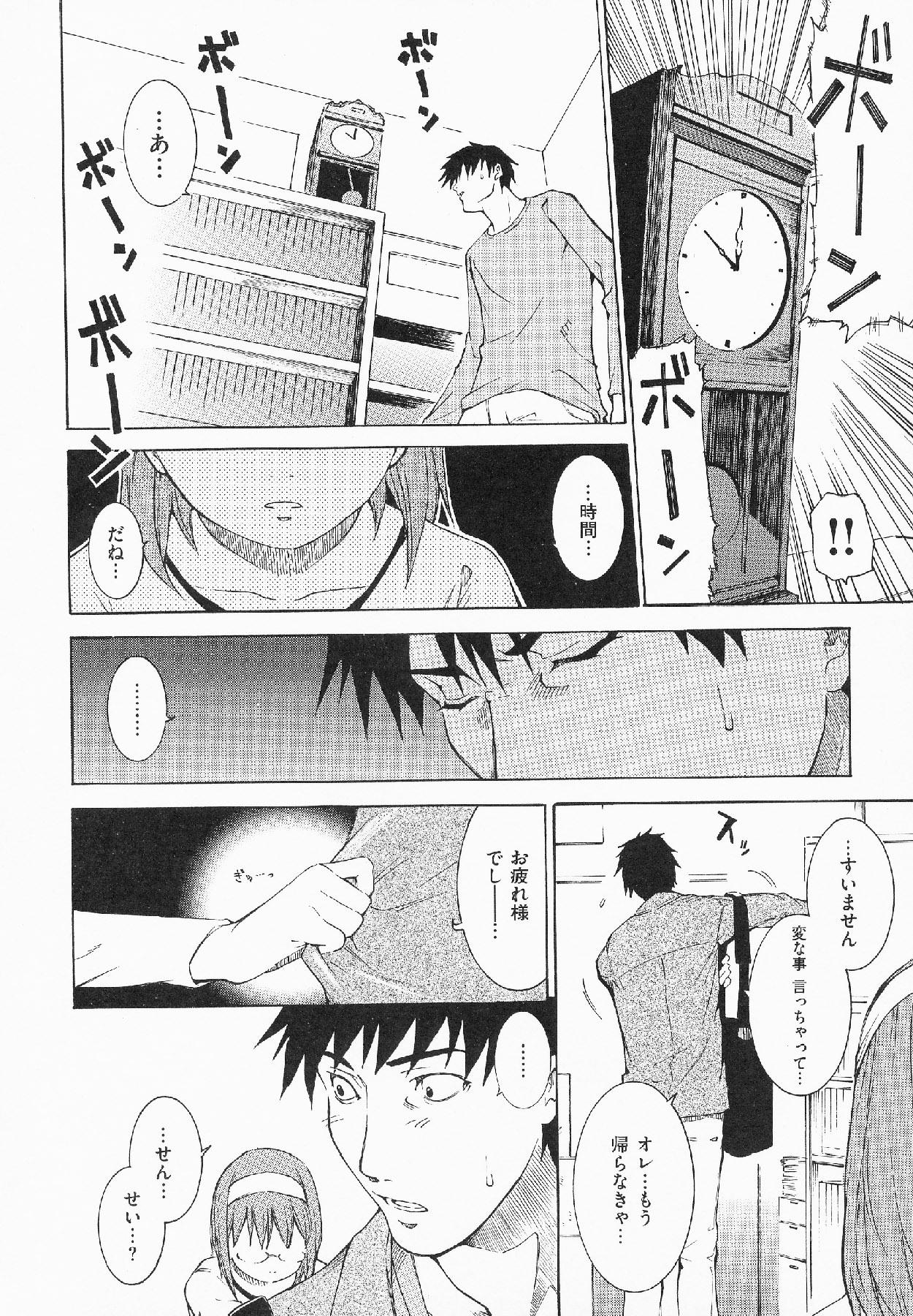 [Shihira Tatsuya] Shameless Girl page 133 full