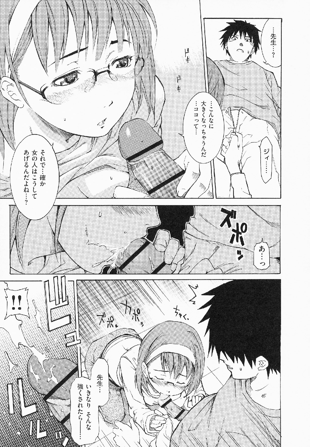 [Shihira Tatsuya] Shameless Girl page 136 full