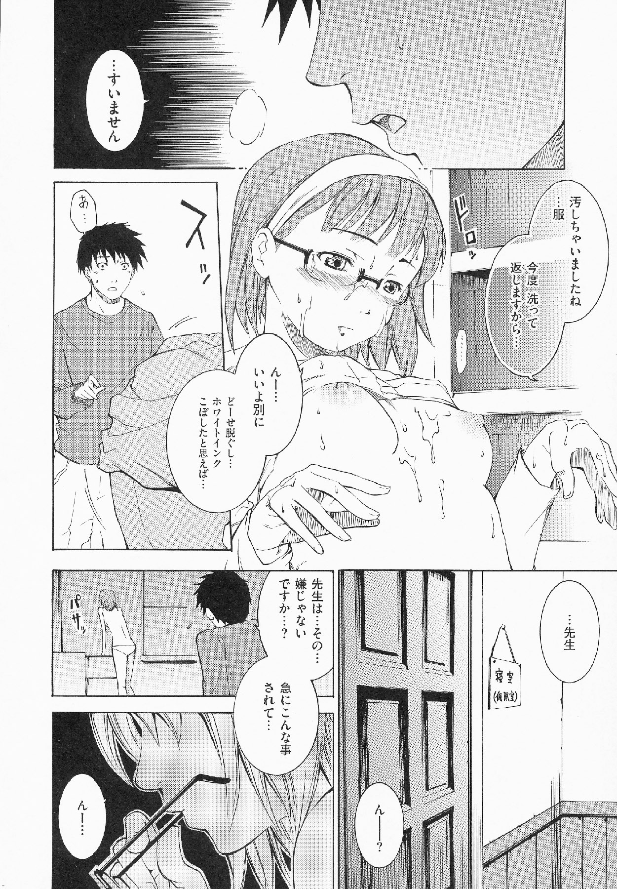 [Shihira Tatsuya] Shameless Girl page 137 full