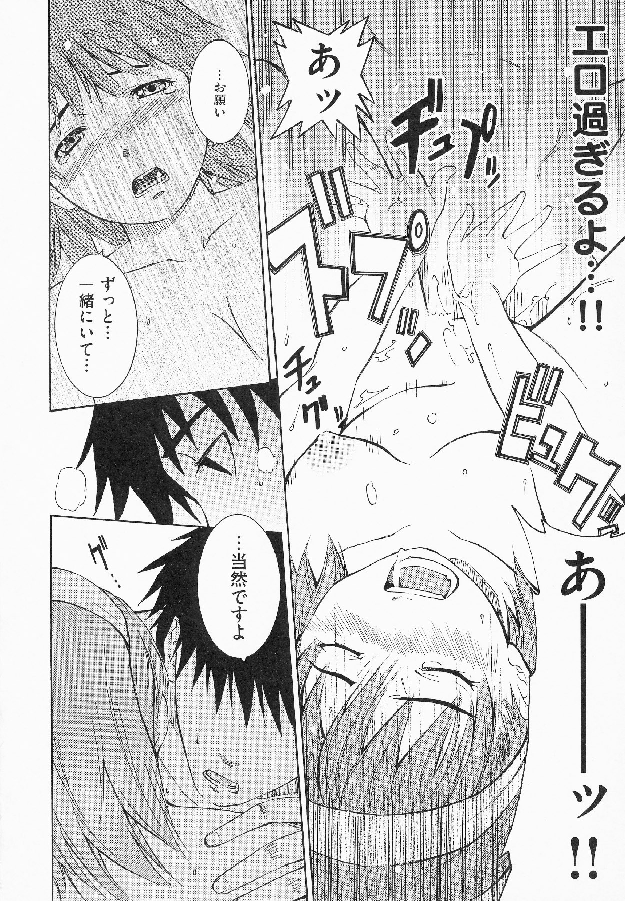[Shihira Tatsuya] Shameless Girl page 141 full