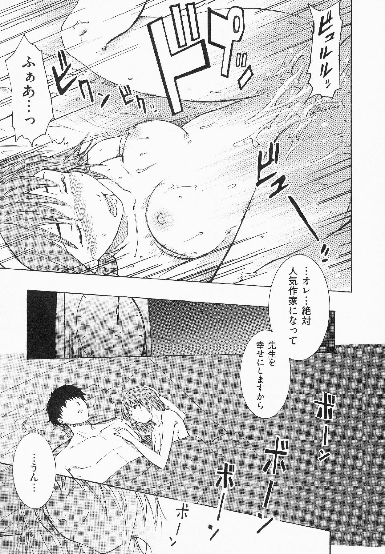 [Shihira Tatsuya] Shameless Girl page 142 full